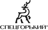 Спецгорький